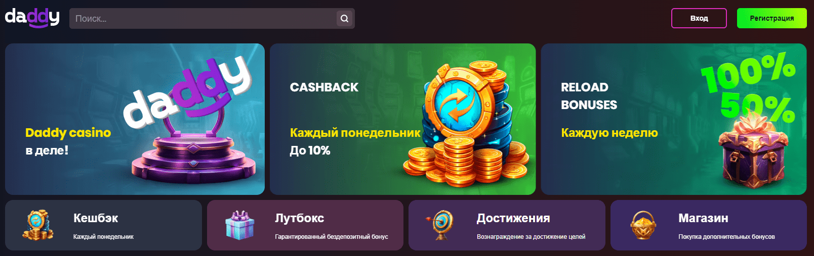 Официальный сайт Дэдди Казино Официальный сайт Дэдди Казино