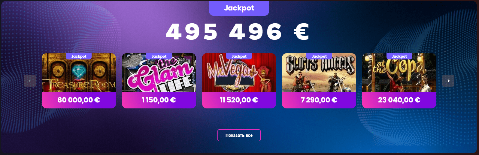 Джекпот Дэдди Казино Джекпот Дэдди Казино